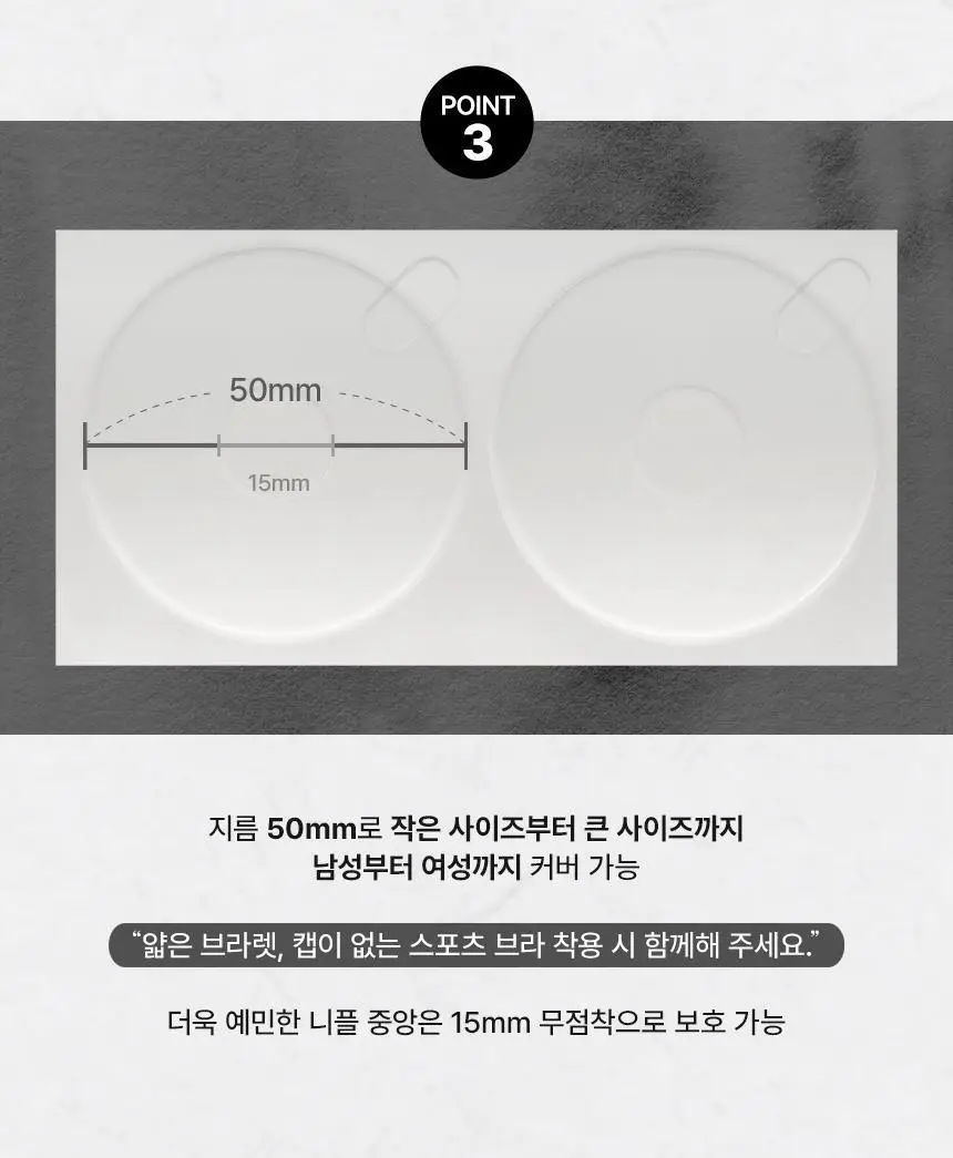 [NEW/조세호Pick] 샤이언스 조꼭지 니플패치 (10세트) 상세페이지 10